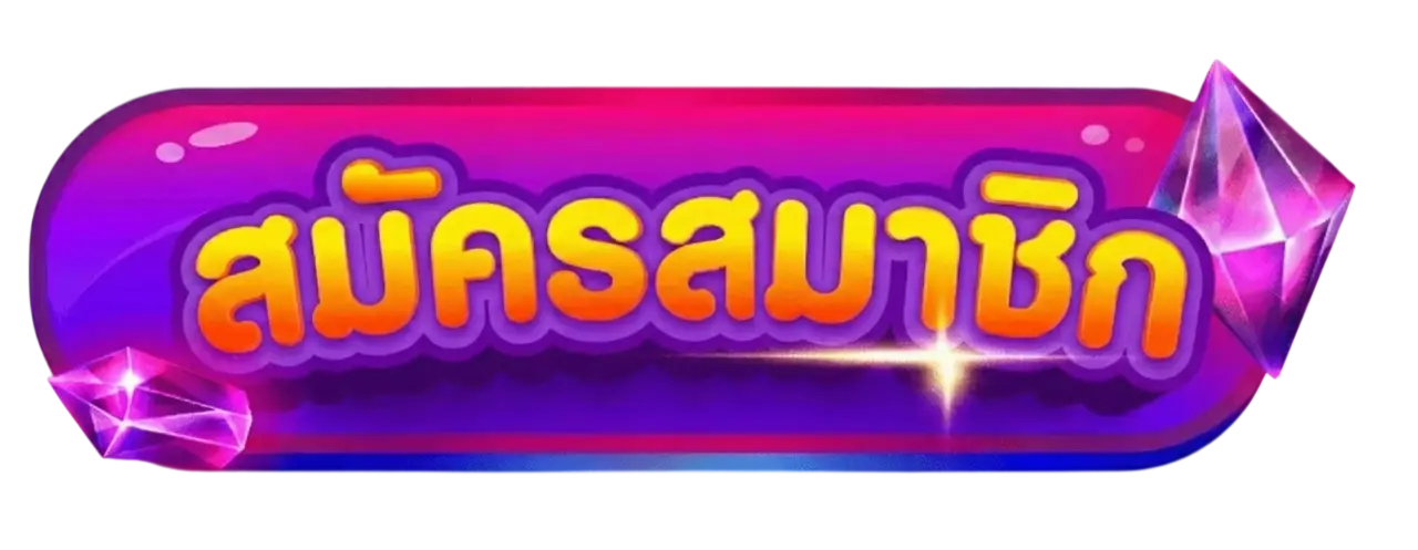 ทางเข้า PGCASH88 ล่าสุด เข้าเล่นได้ทุกอุปกรณ์ตลอด 24 ชม.