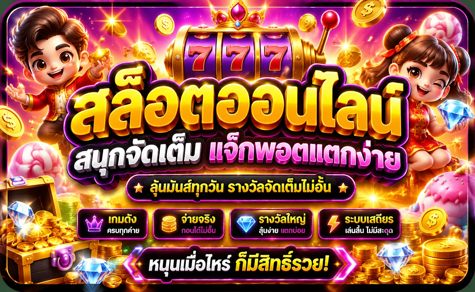 รวมค่ายเกมสล็อตชั้นนำบน PGCASH88 ทั้ง PG Soft และ JILI