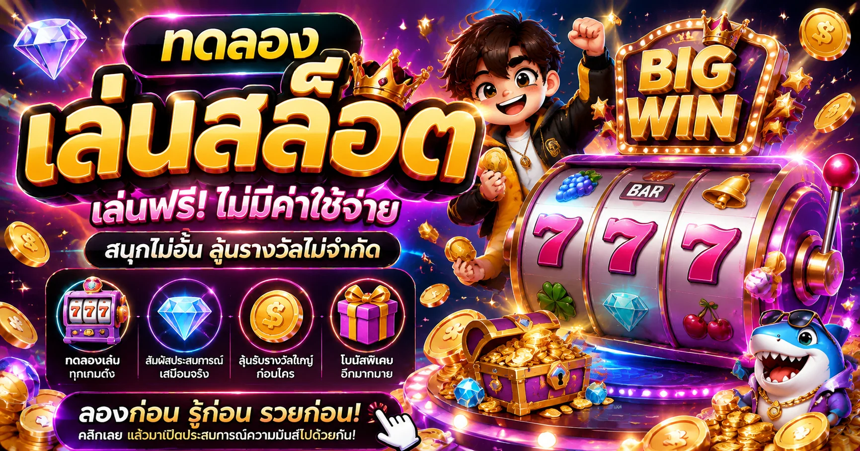 PGCASH88 | PG Cash 888 สล็อตเว็บตรง รองรับ True Wallet