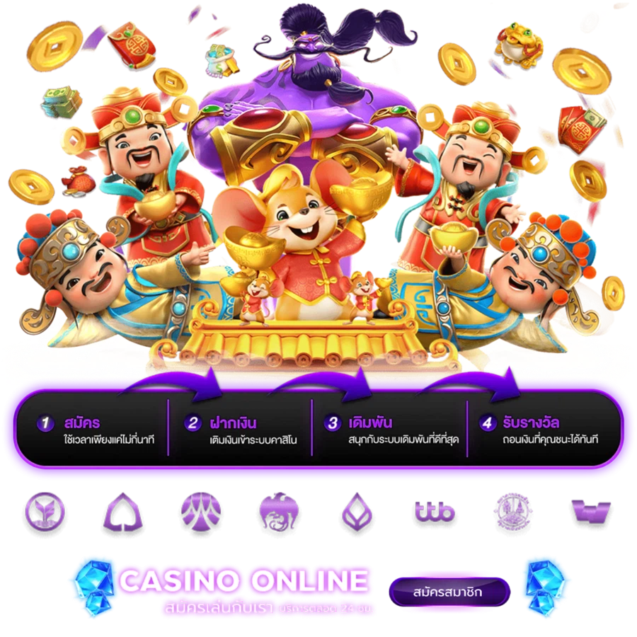 ระบบฝากถอนออโต้ PGCASH88 รองรับ True Wallet และบัญชีธนาคาร